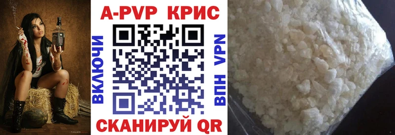 A-PVP кристаллы Щучье