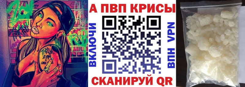 A-PVP кристаллы  Щучье 