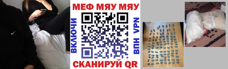 Меф мяу мяу мука Щучье